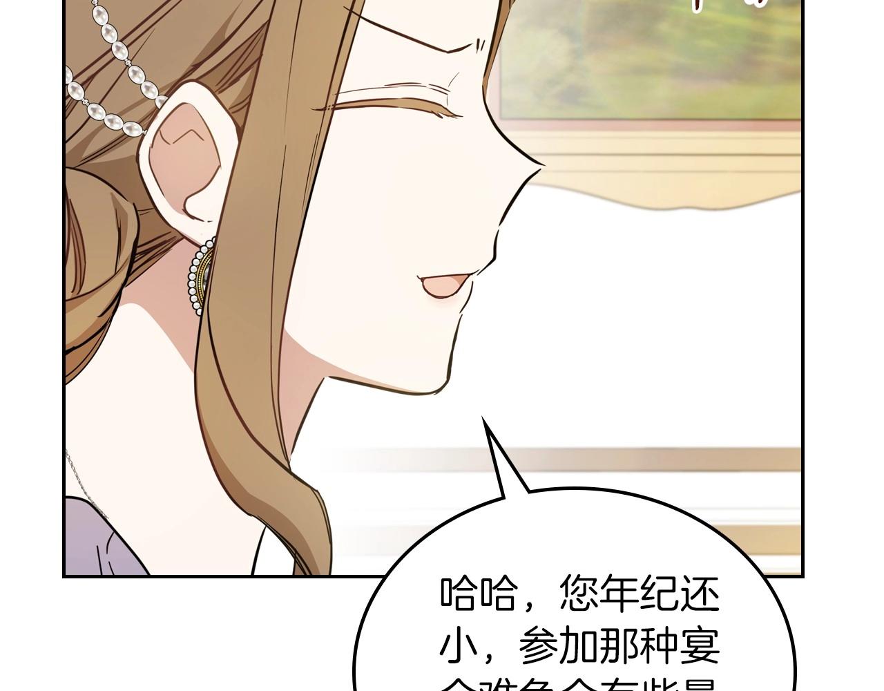 第91话 热茶浇头82