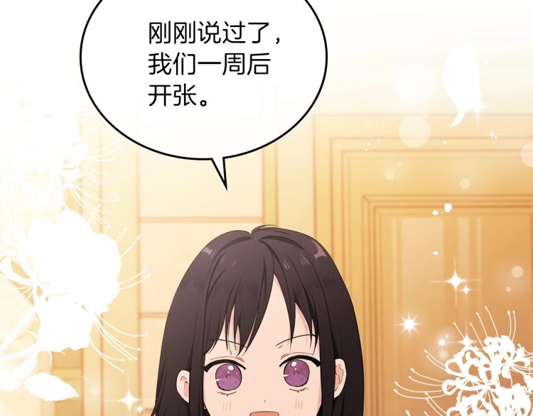 第37话 我要成为完美家主172