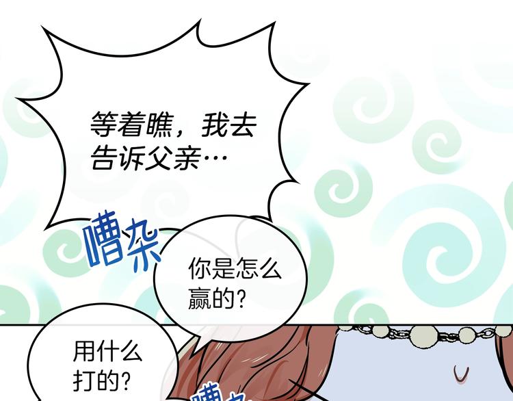 第8话 家主课堂153
