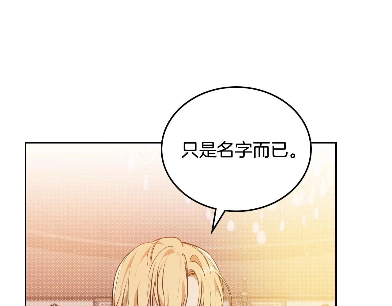 第99话 谈判场132