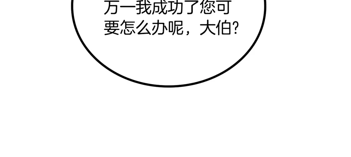 第143话 只长年纪，不长脑子218