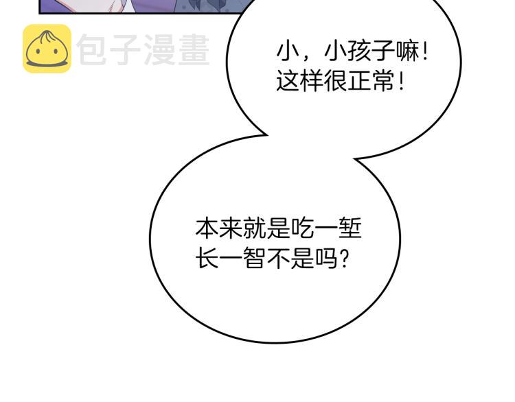 第36话 宴会暗涌31