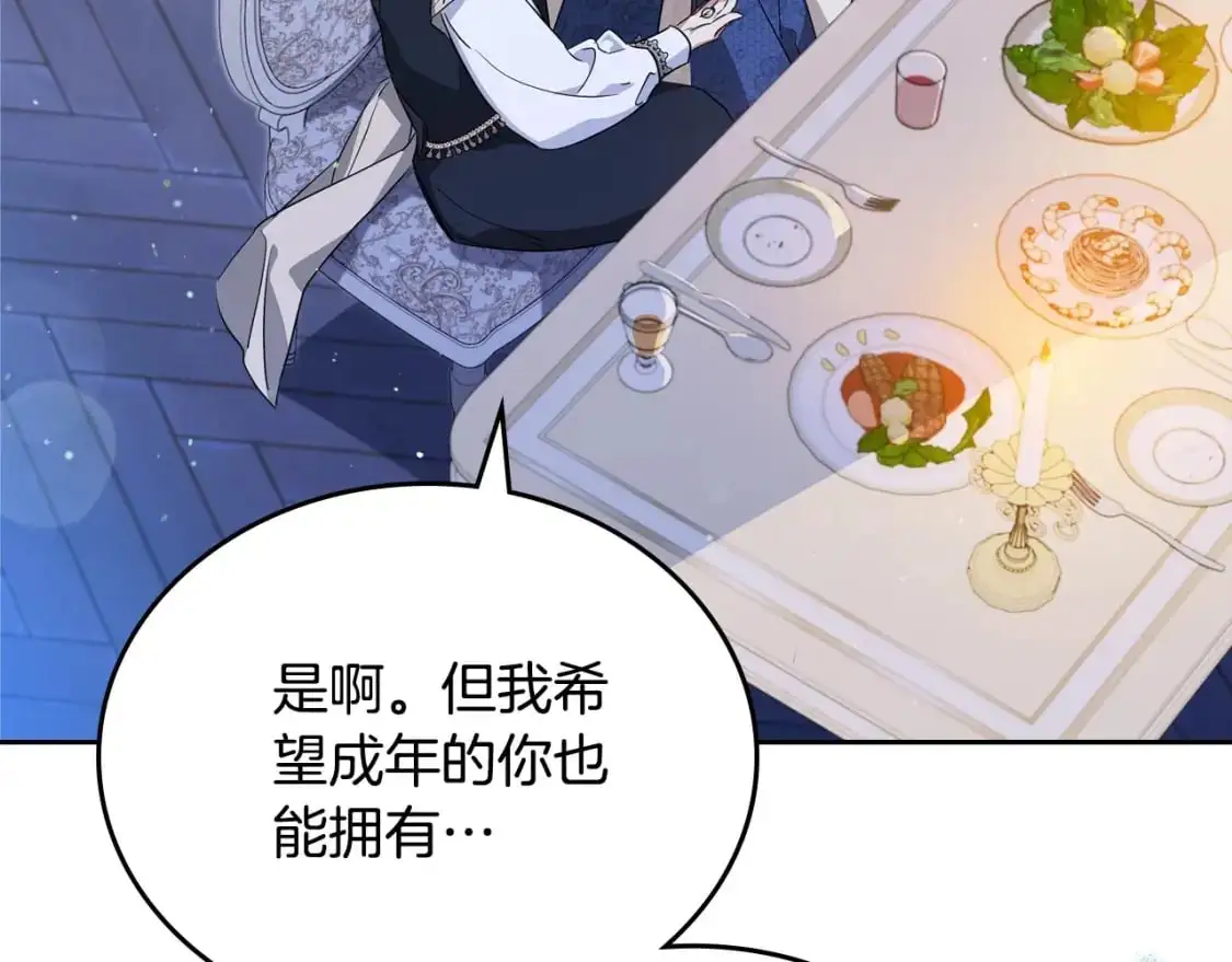 第128话 紫宝石戒指171