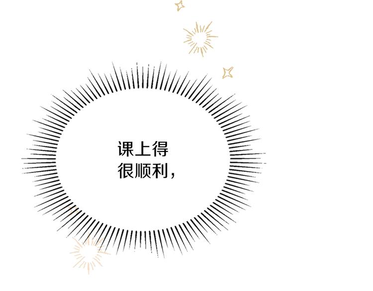 第9话 木桩的价值9