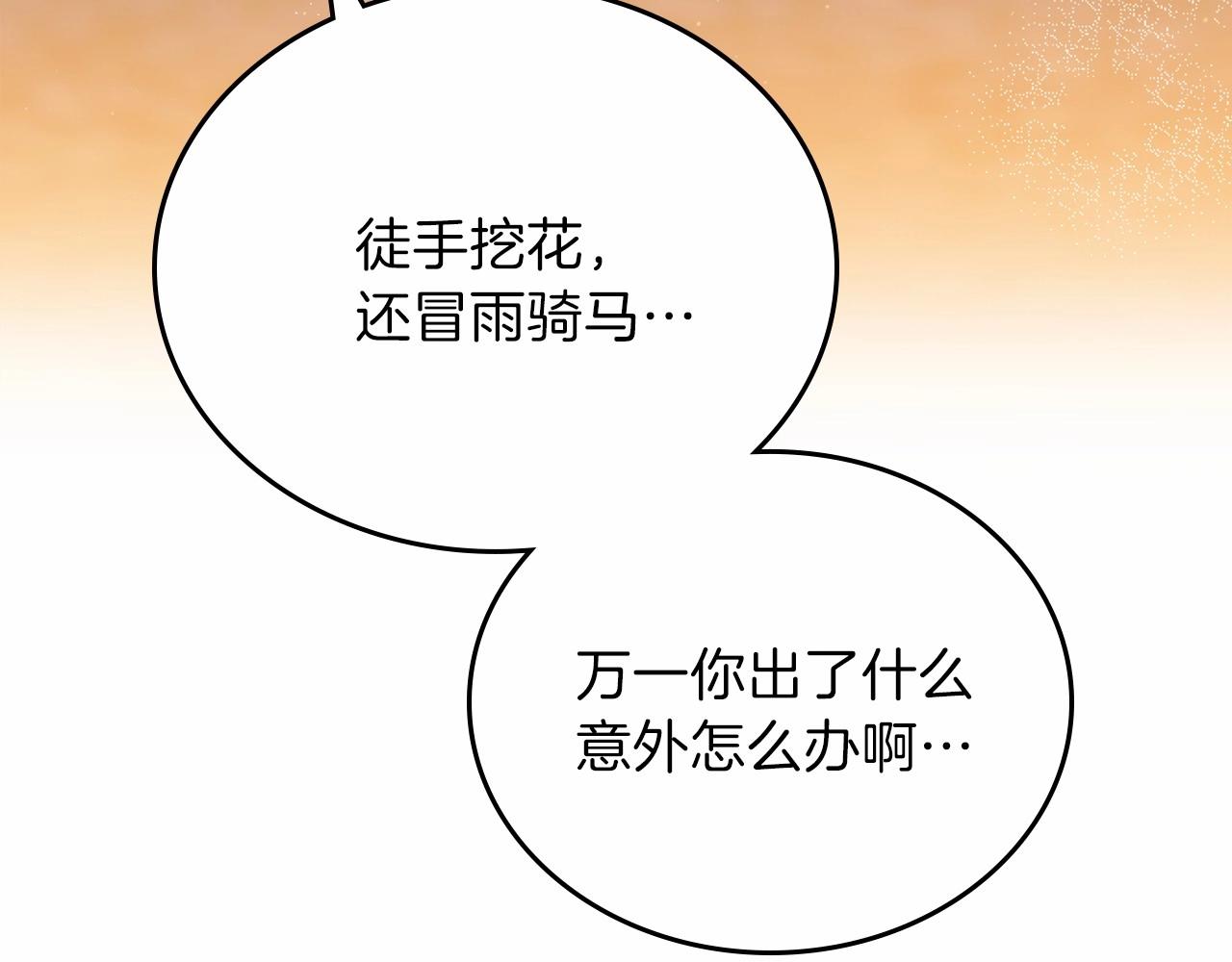 第73话 怎么亲自过来的127