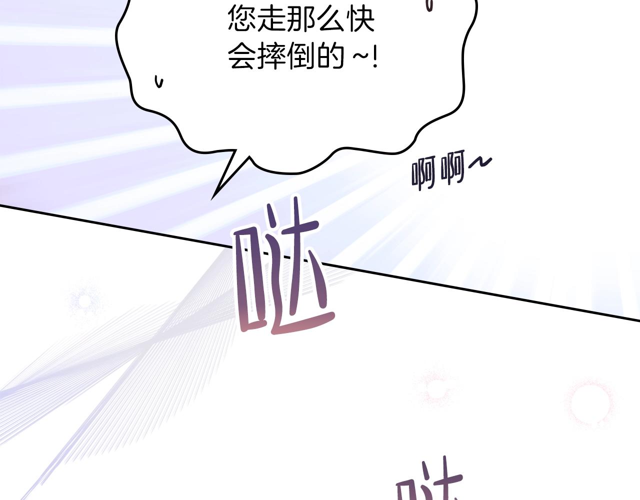 第54话 风起云涌的宴会98