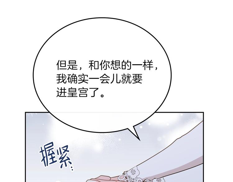 第24话 冒险进宫125