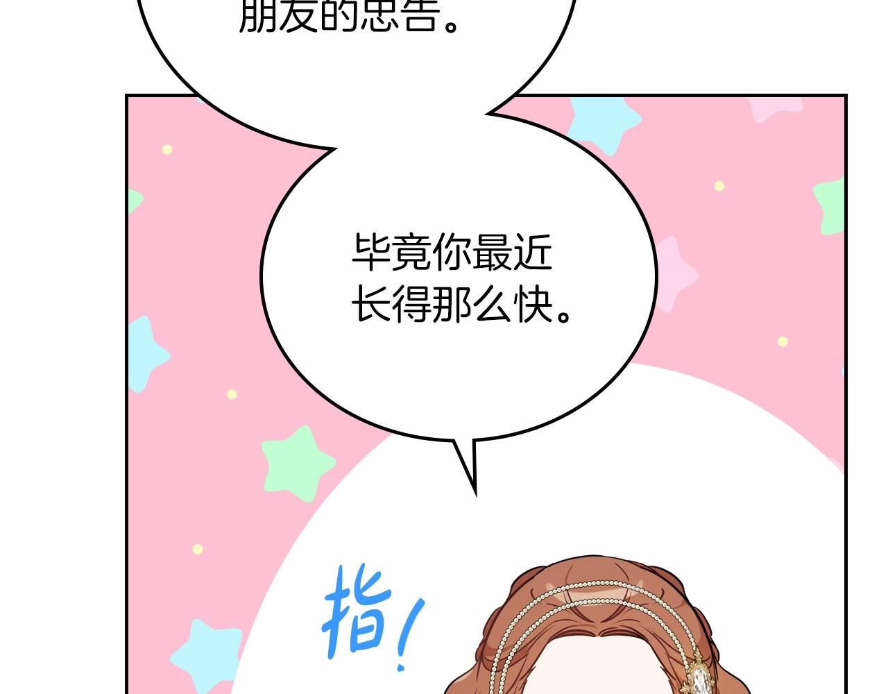第86话 帕雷斯的安慰141