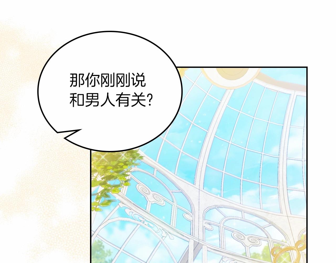 第86话 帕雷斯的安慰128