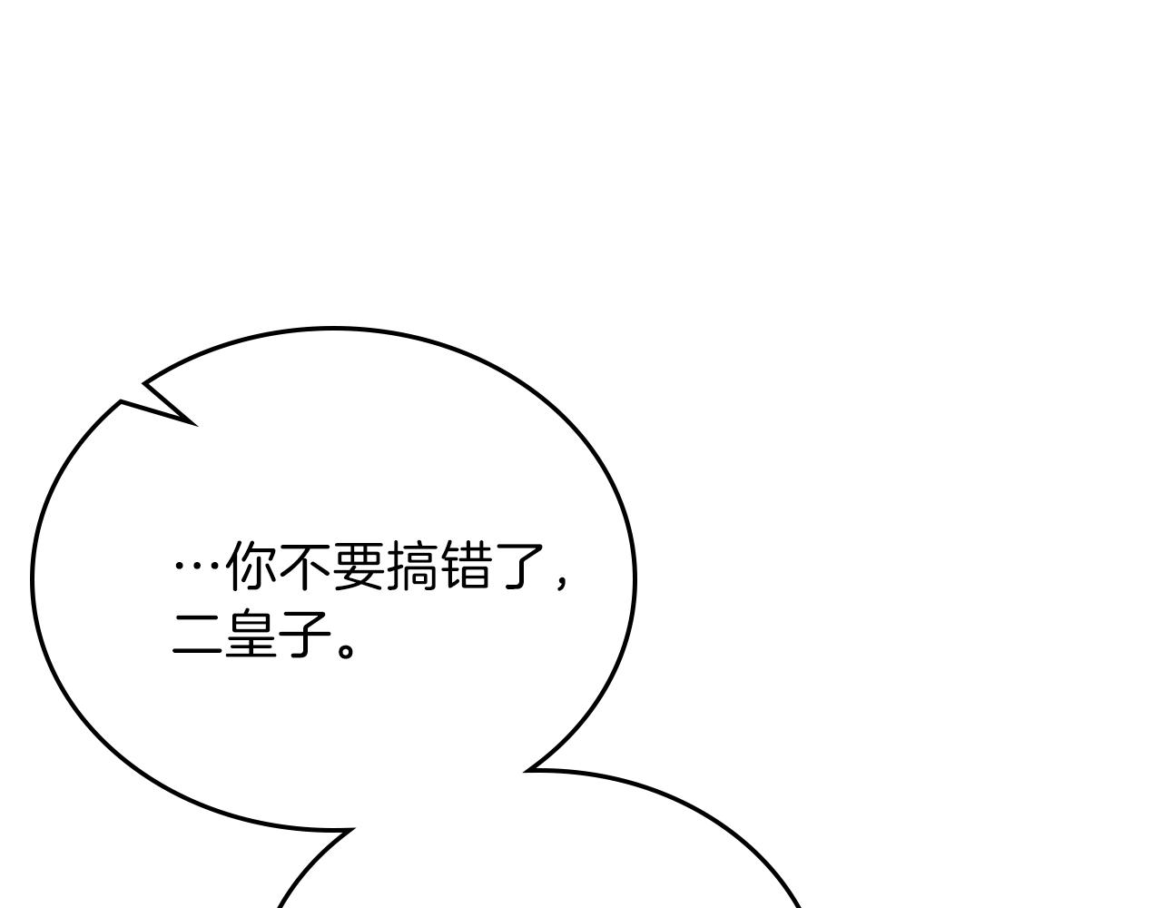 第54话 风起云涌的宴会29