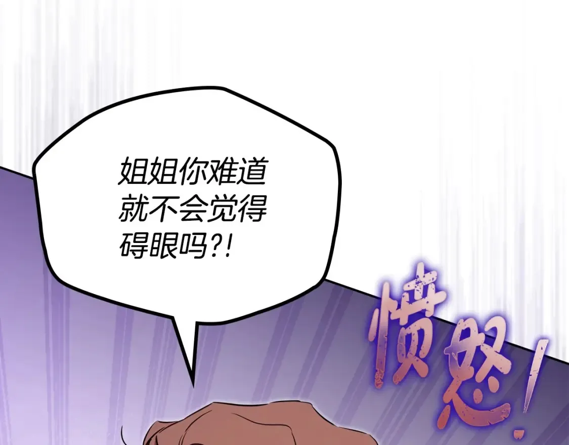第138话 请专注自身吧217