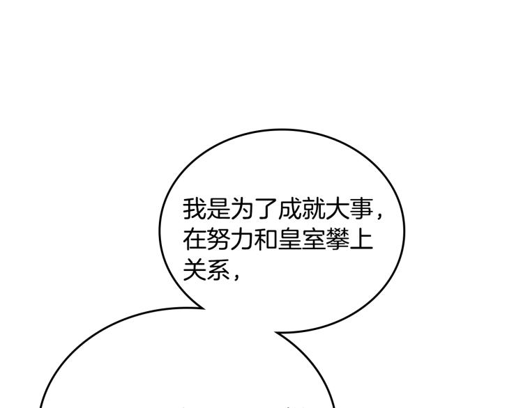 第41话 意外之喜27