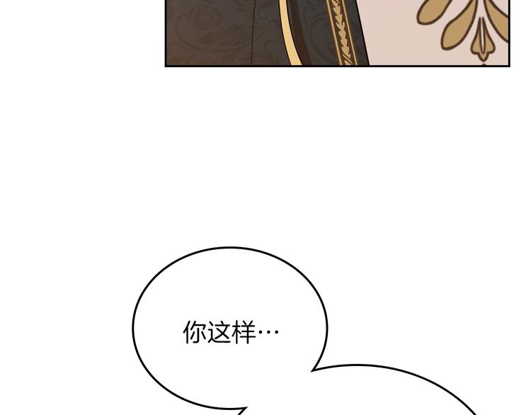 第34话 成为“您”的人119