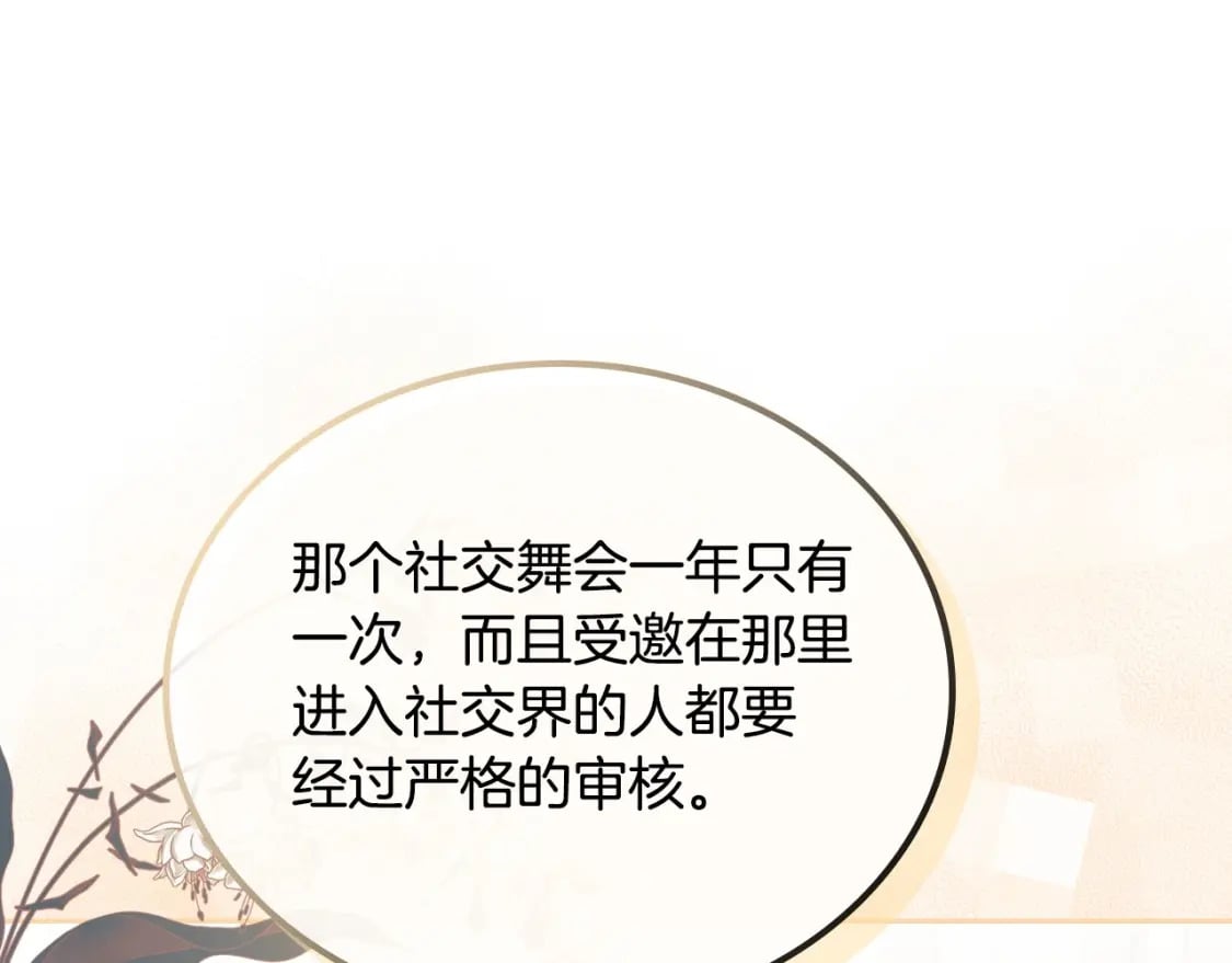 第103话 全家反对中141