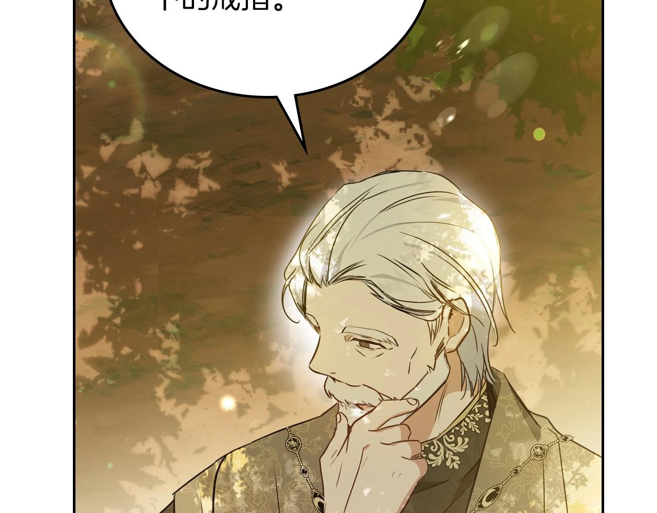 第91话 热茶浇头20