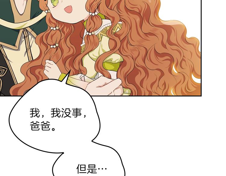 第19话 又是装傻的一天64