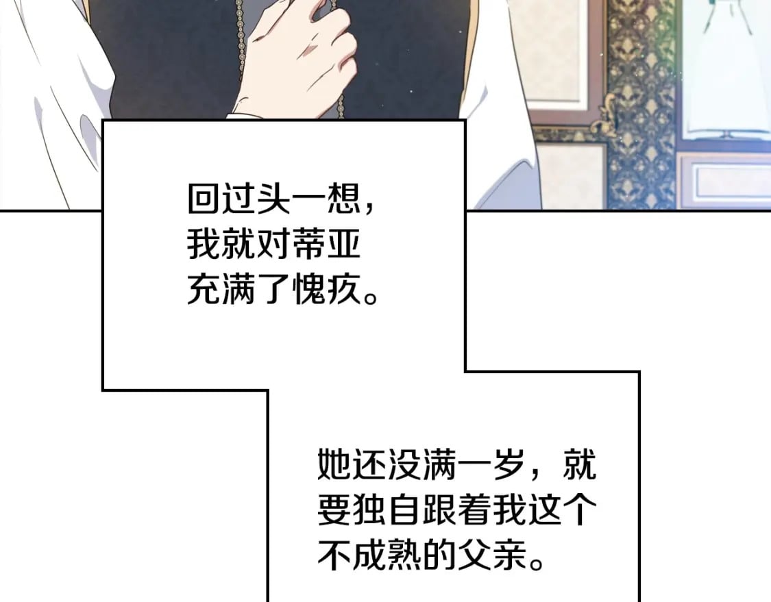 第110话 奢靡又华丽的宴会啊73
