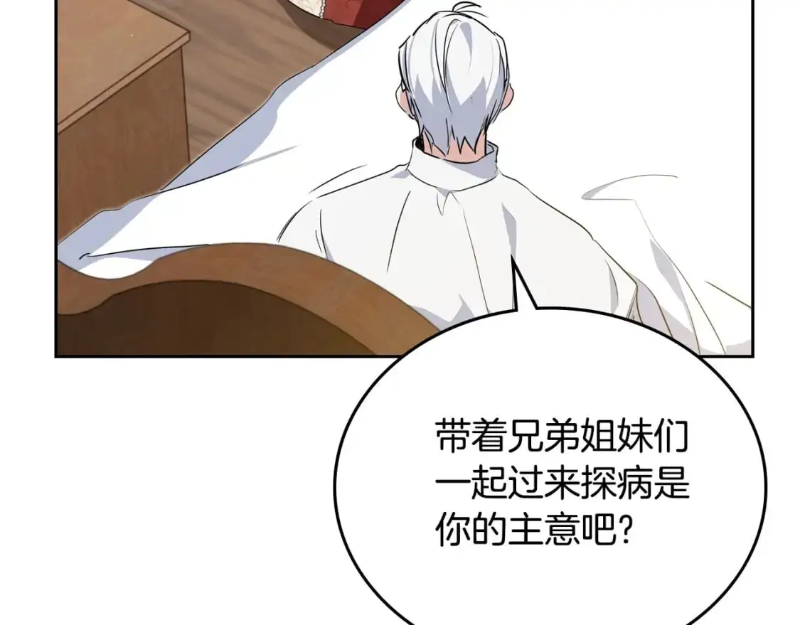 第120话 看望爷爷的主意144