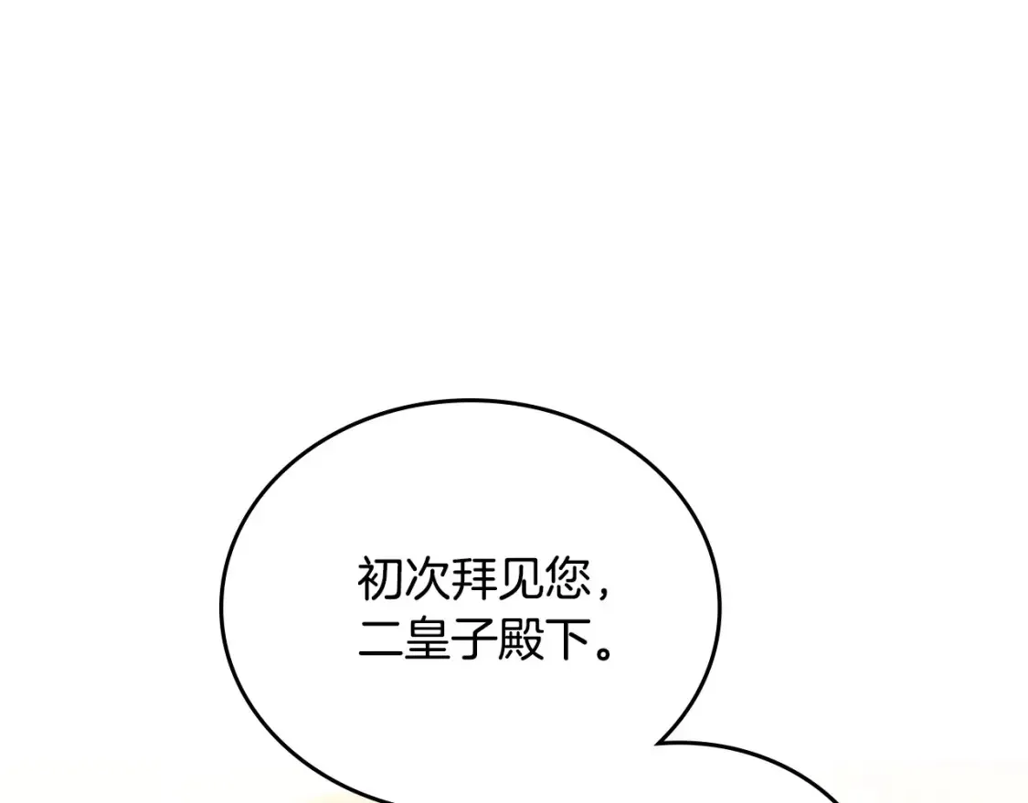 第132话 一直没事找事230