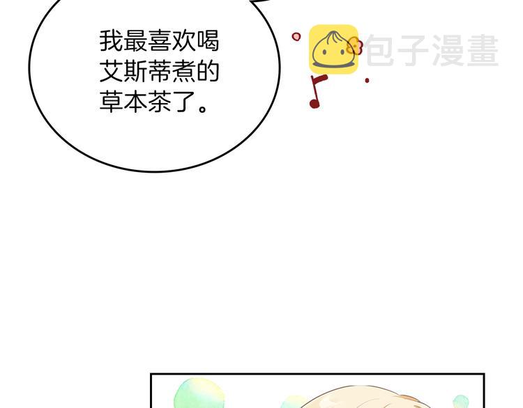 第21话 拉拢的手段58