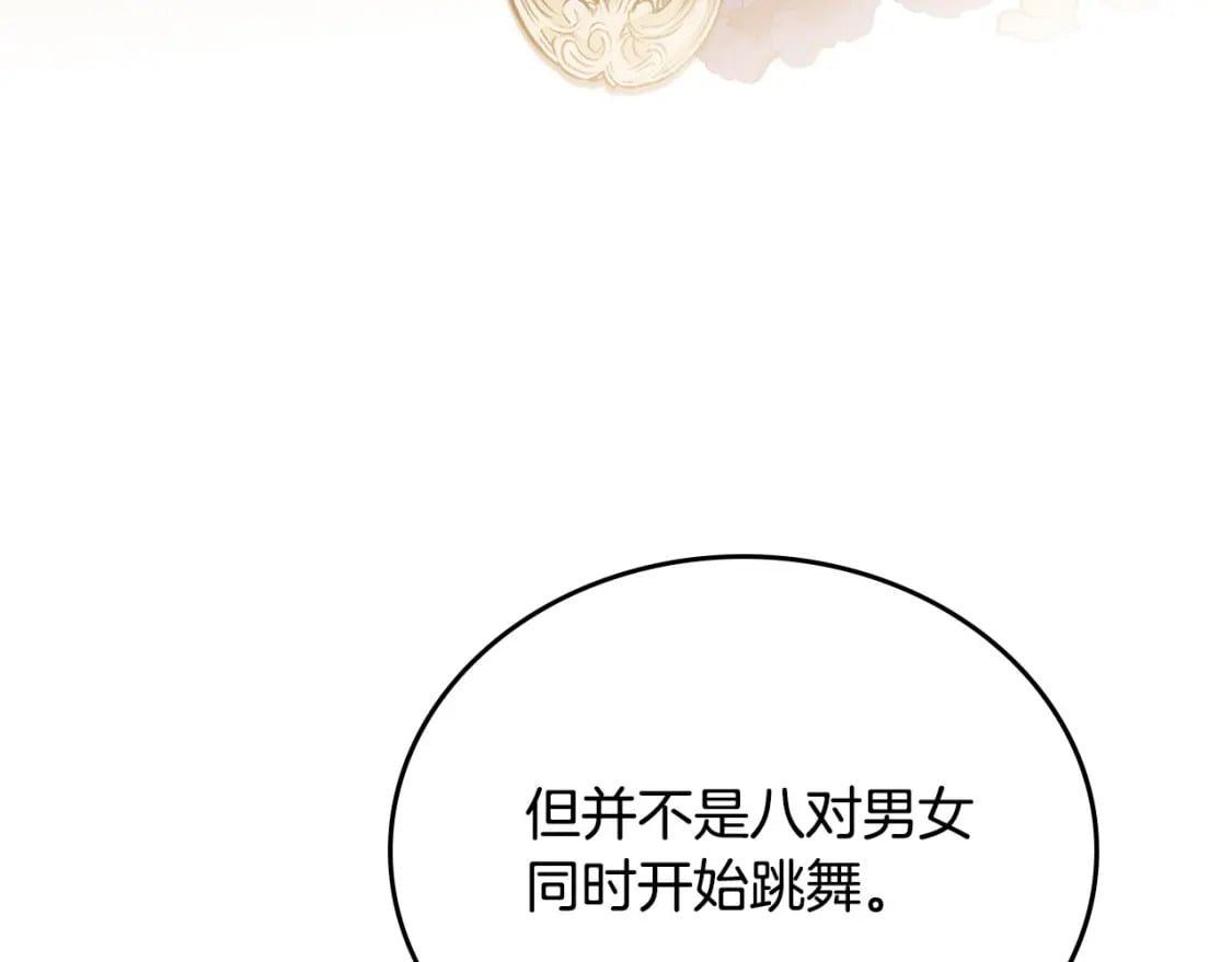 第107话 我的舞伴63