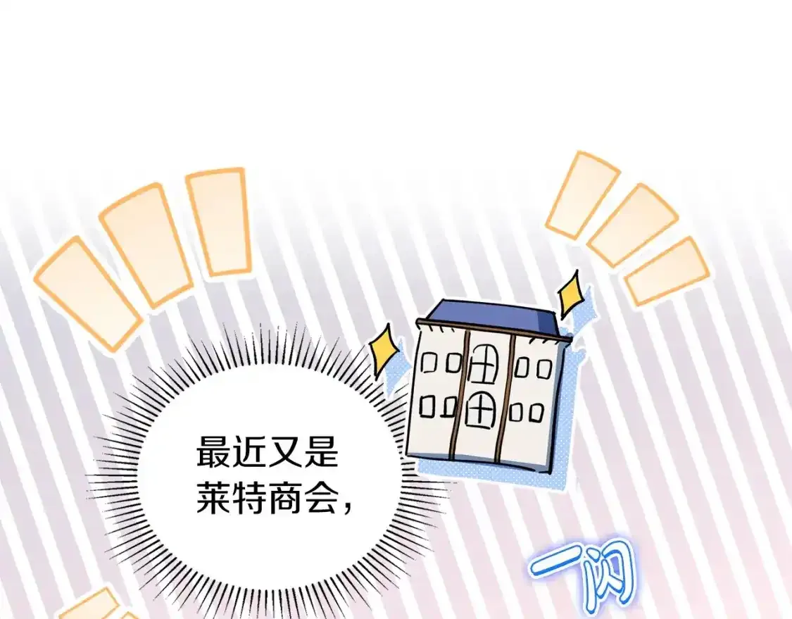 第88话 钻石胸针7