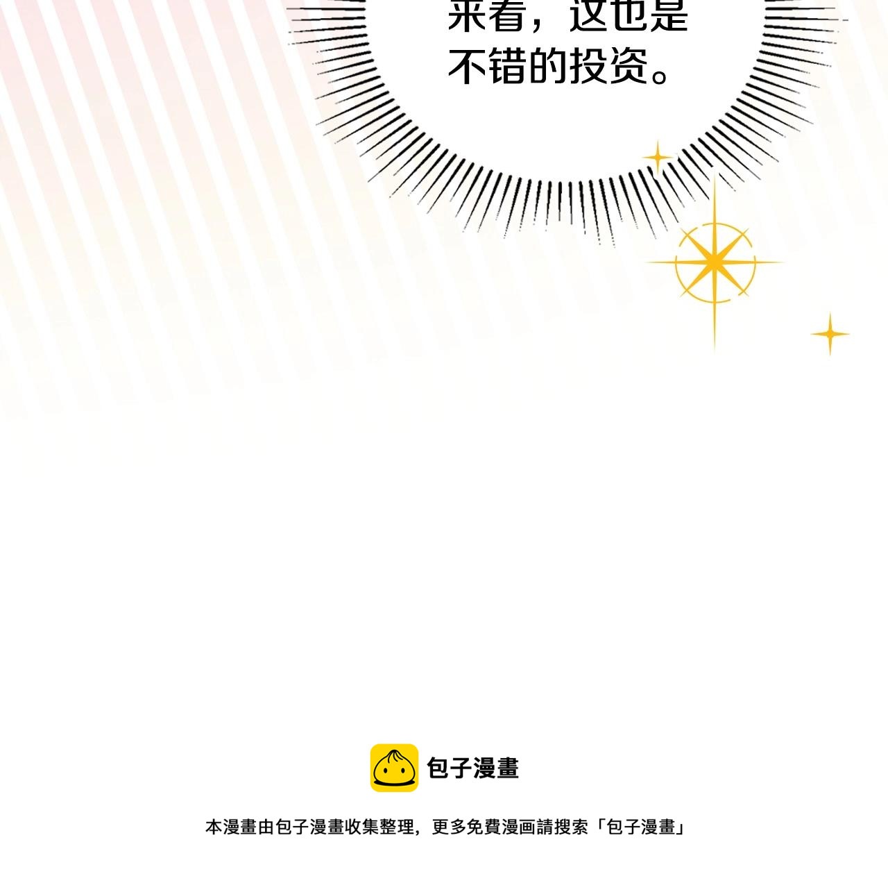第96话 情报与叛逆99