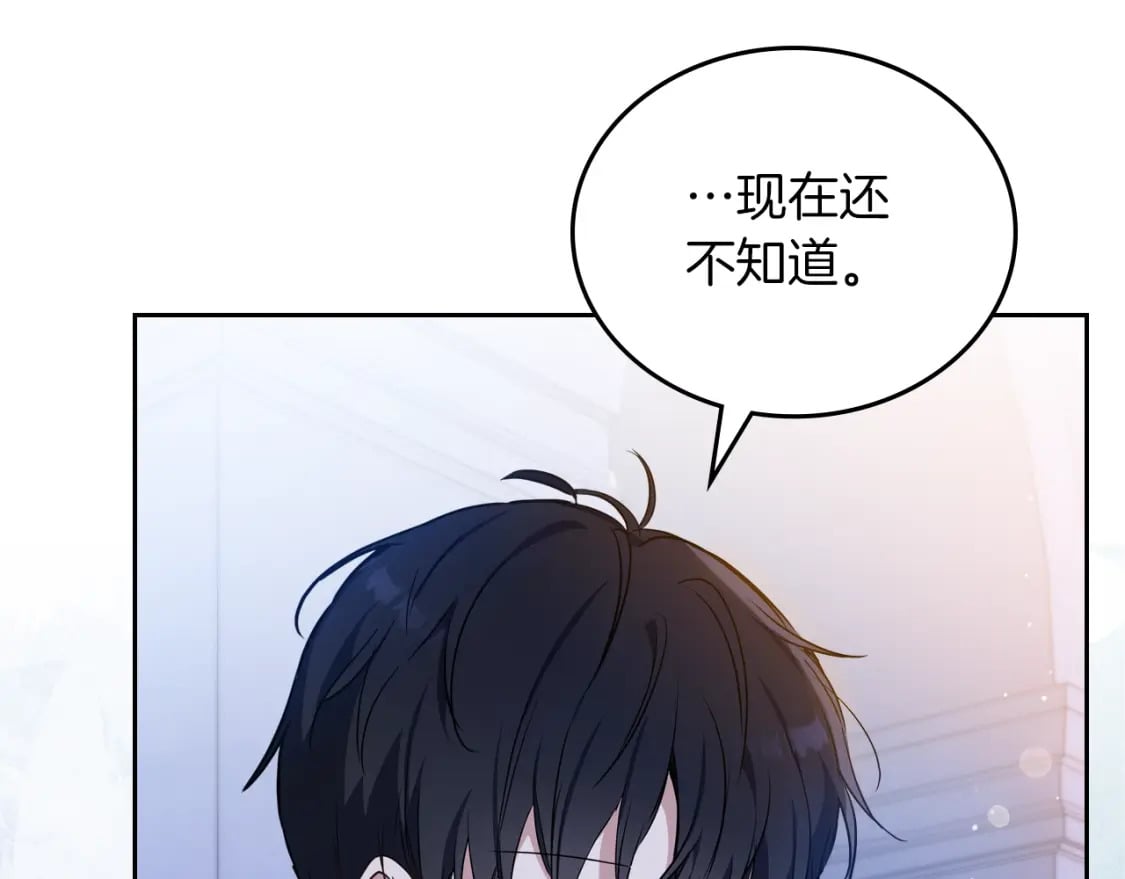 第117话 蒂亚，你不可以忘记我76