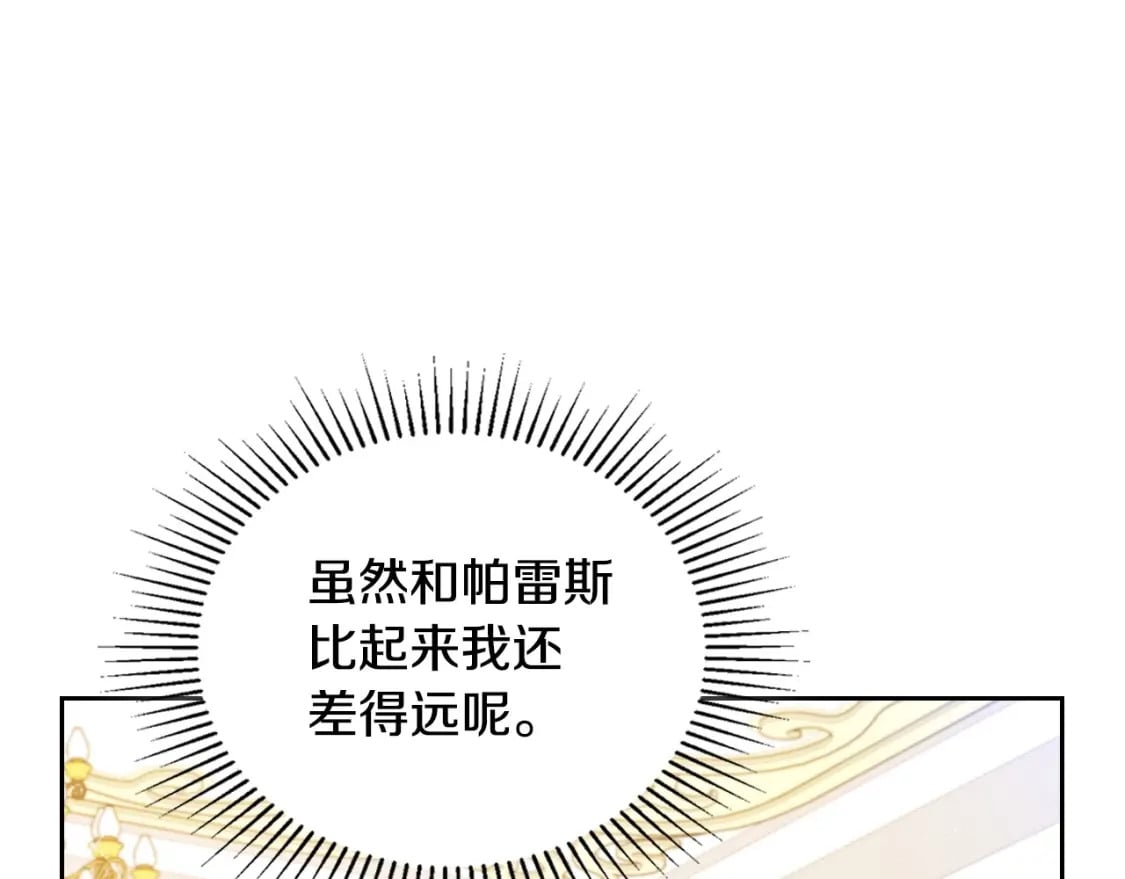 第108话 小皇子又现双标脸（爱看139