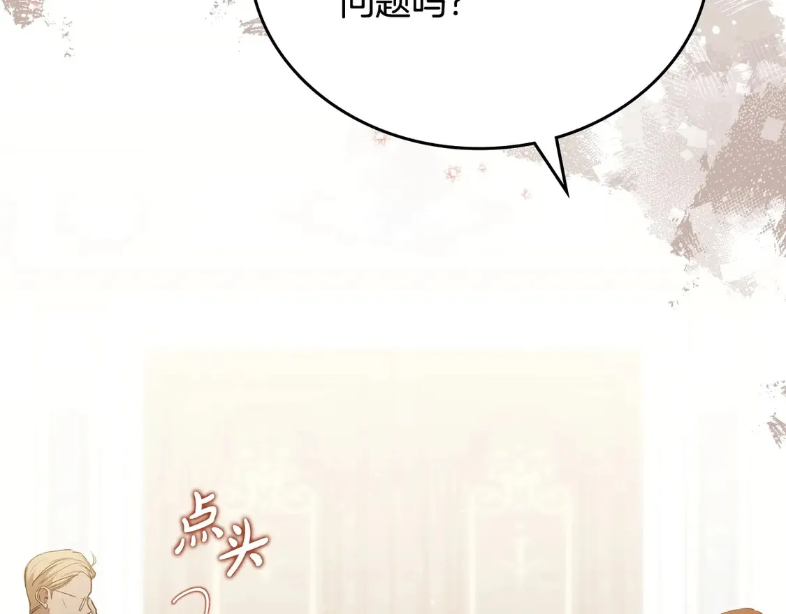第141话 商人看重的是经验233