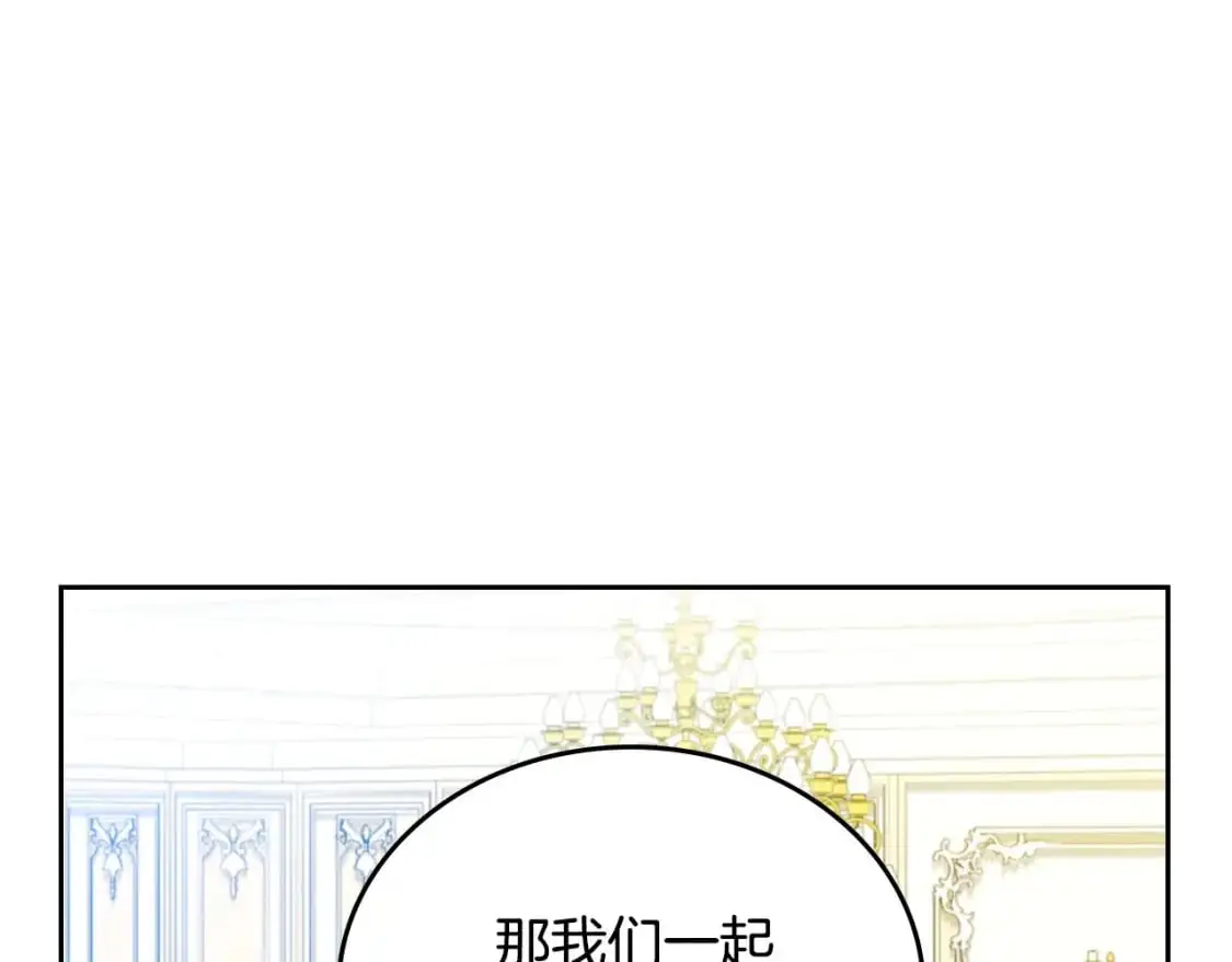 第120话 看望爷爷的主意242