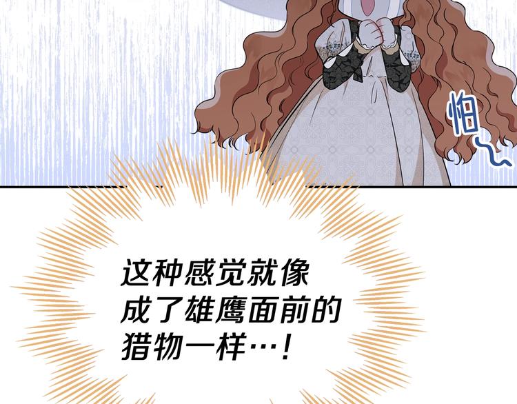 第33话 老师的试探31