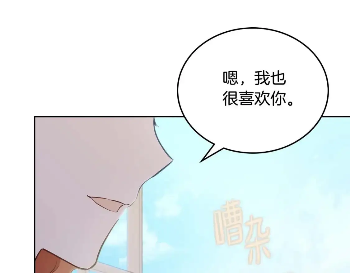 第125话 谁敢欺负我啊？178