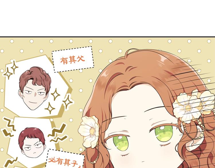 第35话 修斯家男人的秘密26