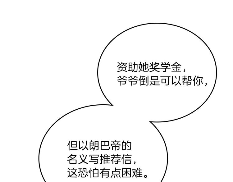 第29话 试一次吧！32