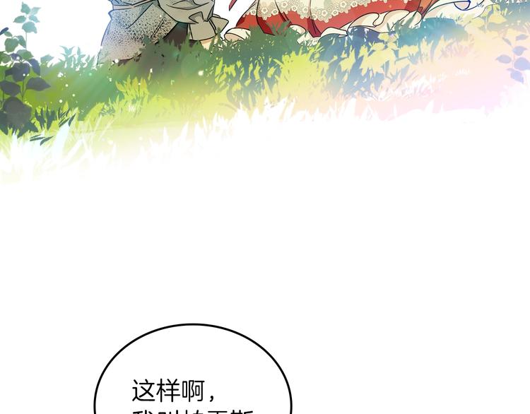 第25话 无助的二皇子140