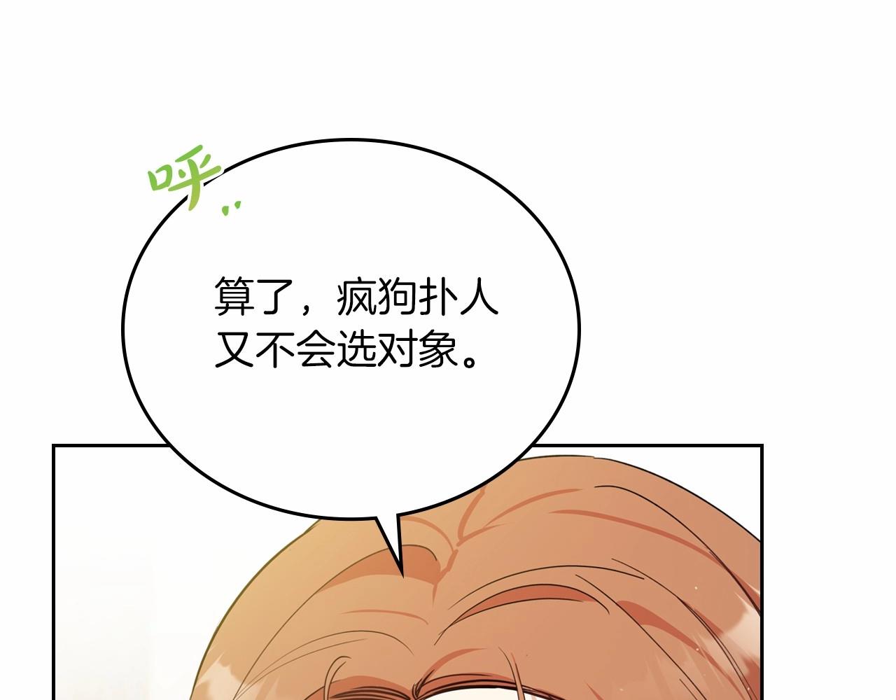 第71话 我亲手给你回应！132