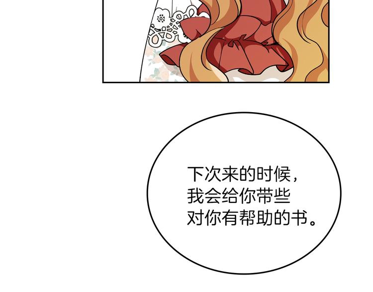 第26话 我相信你165