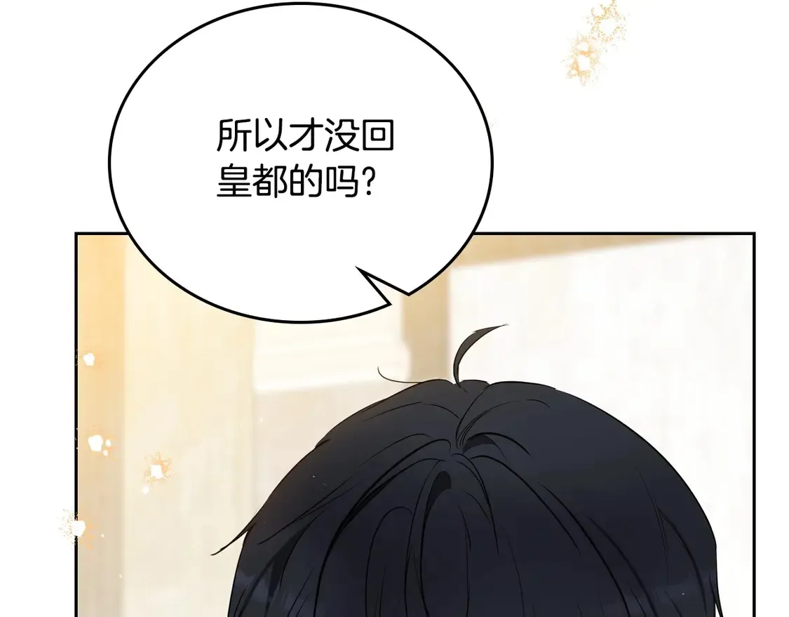 第140话 交易的最终目的9