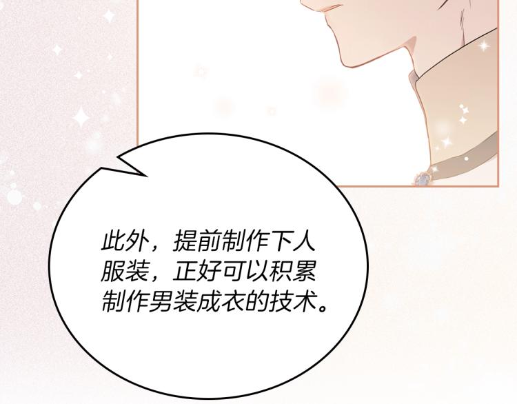 第38话 大赚一笔！136