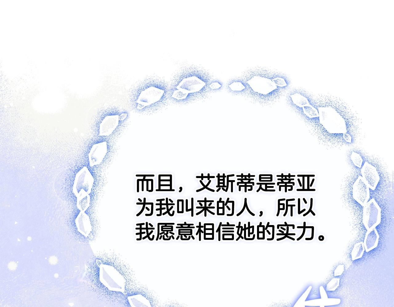 第67话 爸爸和事业我都要保住81