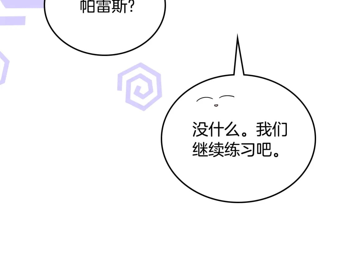 第108话 小皇子又现双标脸（爱看189