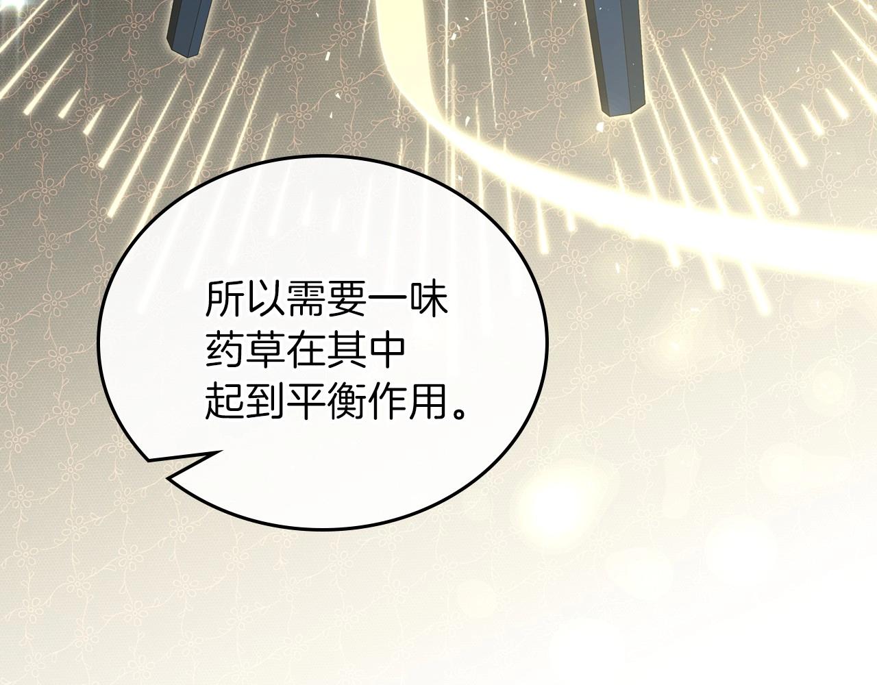 第67话 爸爸和事业我都要保住174