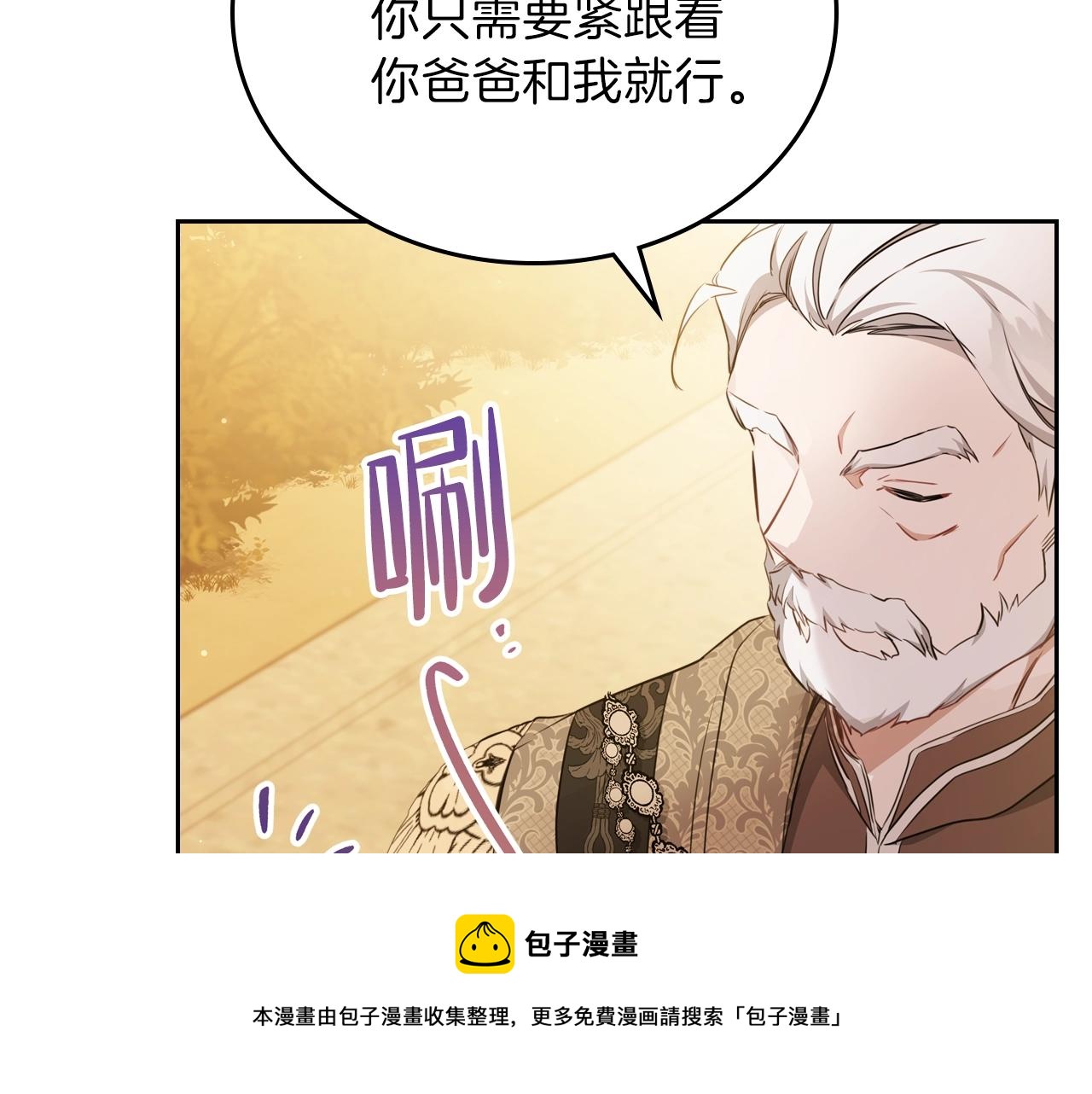 第54话 风起云涌的宴会160