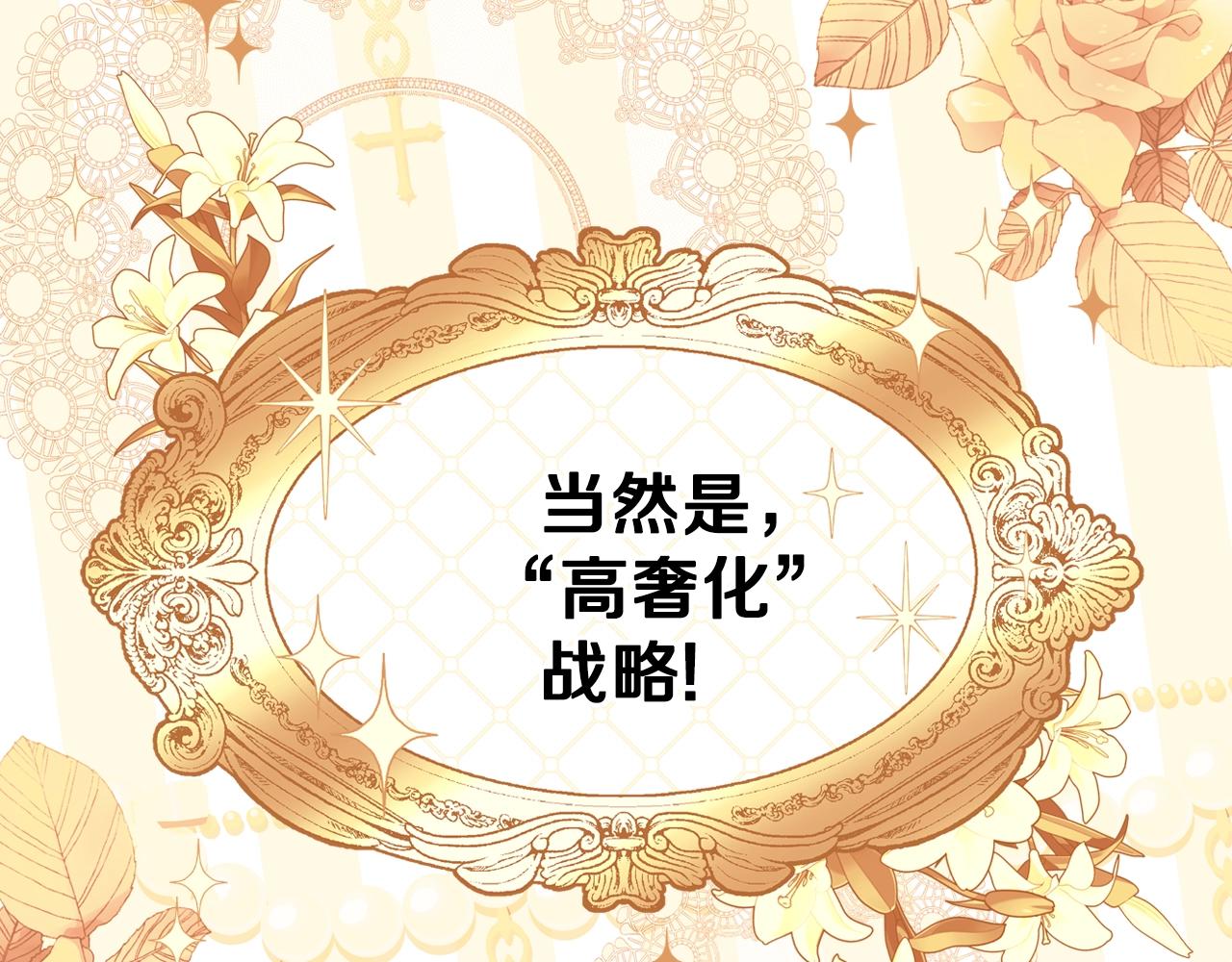 第57话 露台的秘密14