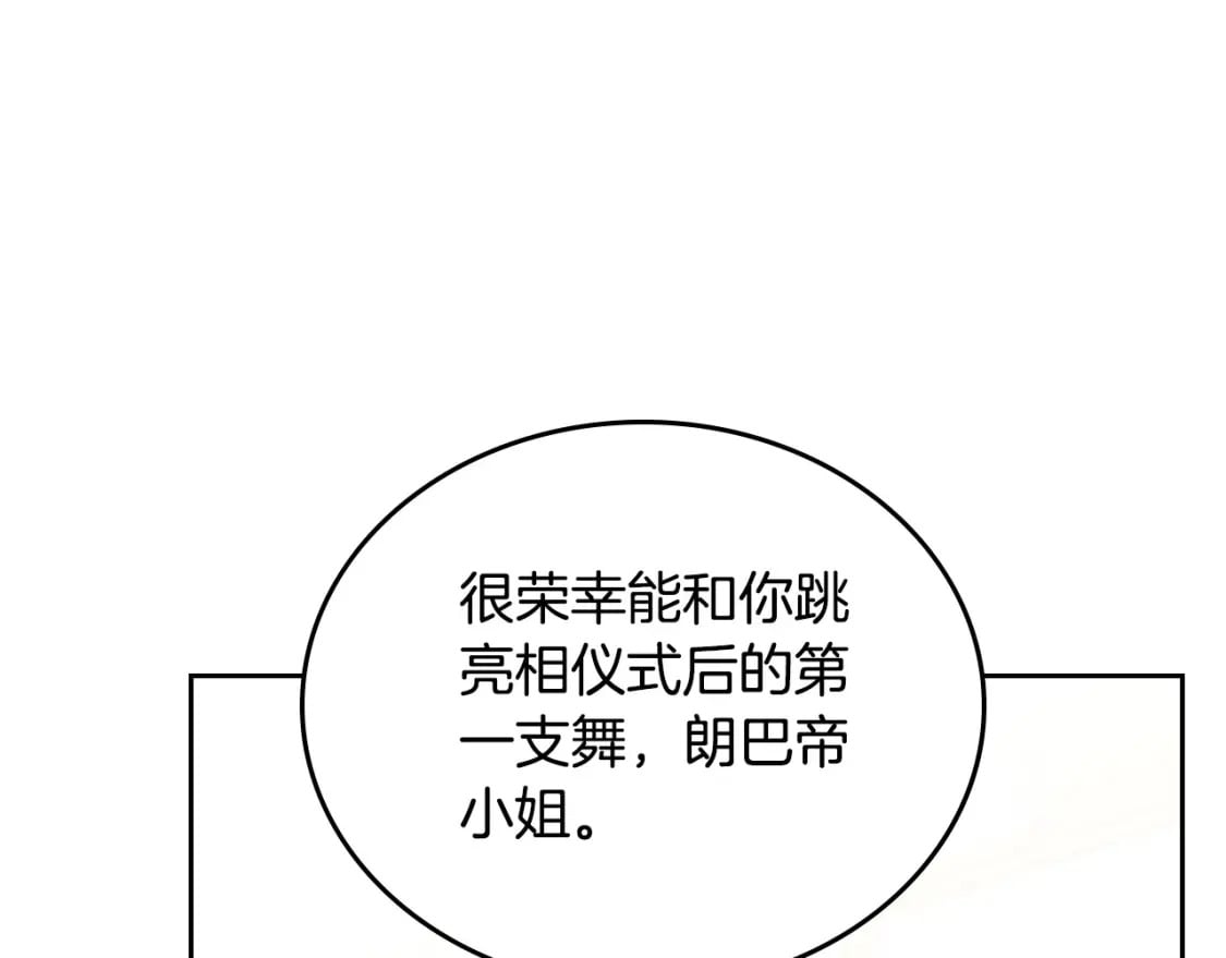 第112话 爸爸、爷爷都哭了…107