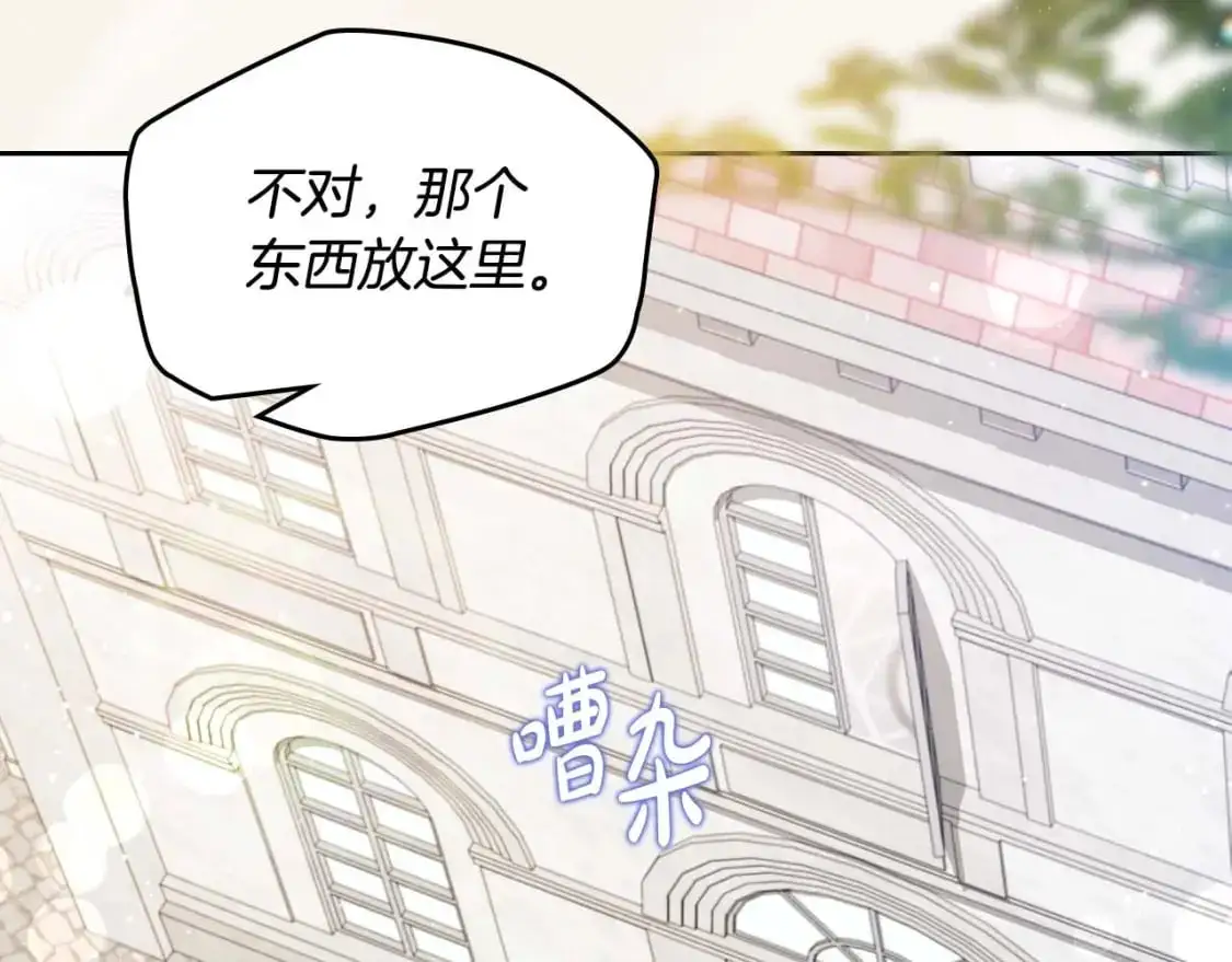第125话 谁敢欺负我啊？182