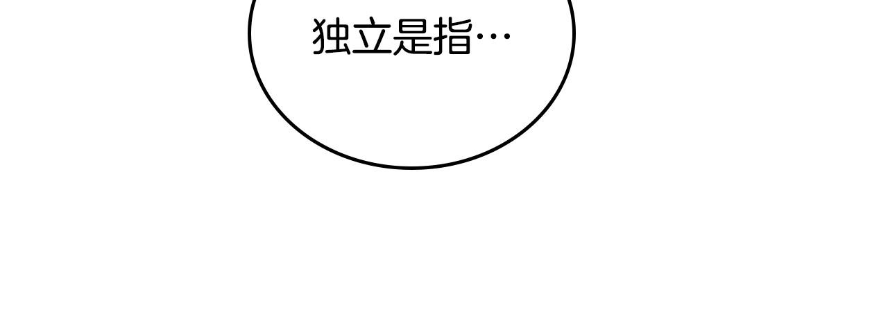 第89话 你有什么想说的73