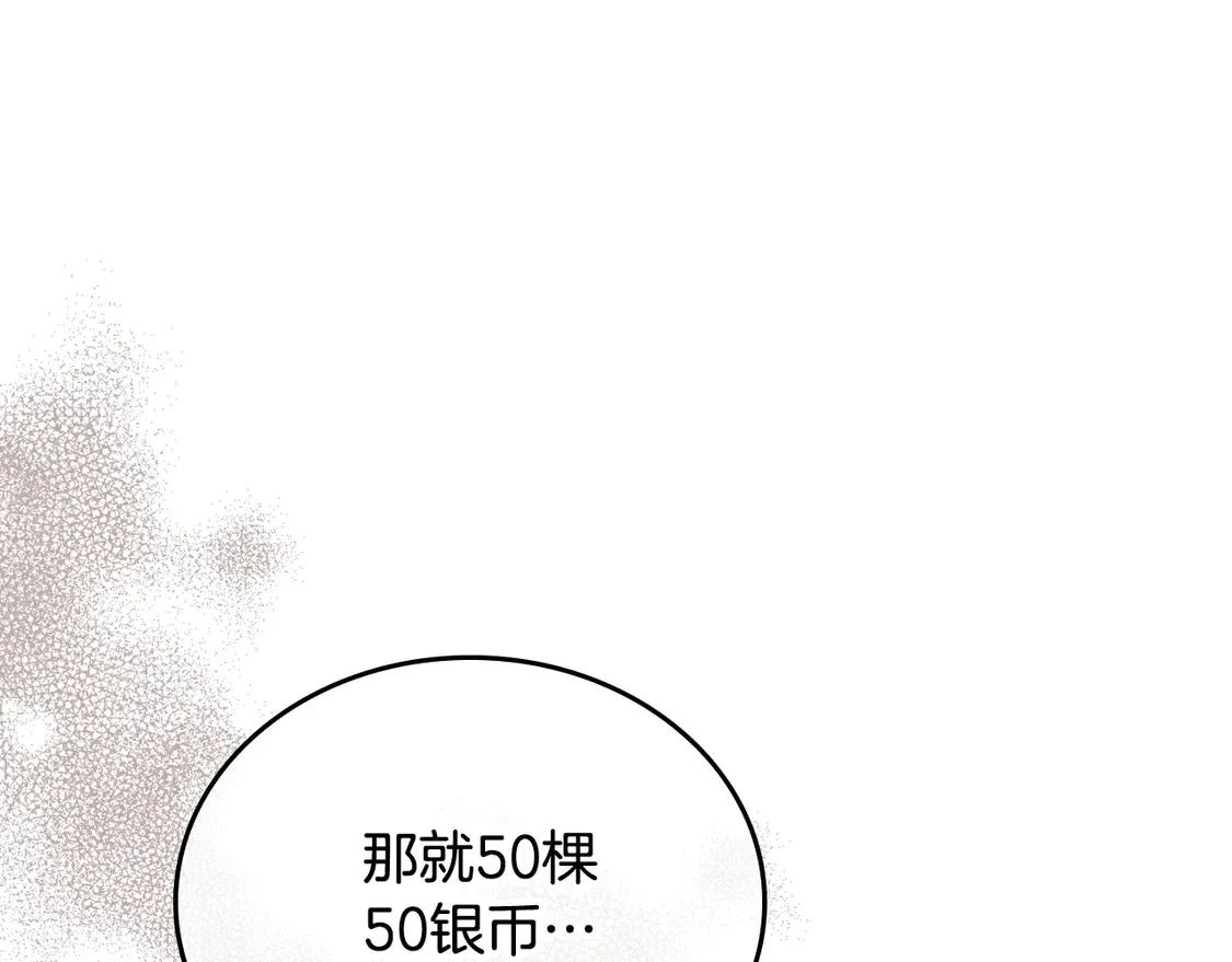 第144话 让我看看你脸皮有多厚124