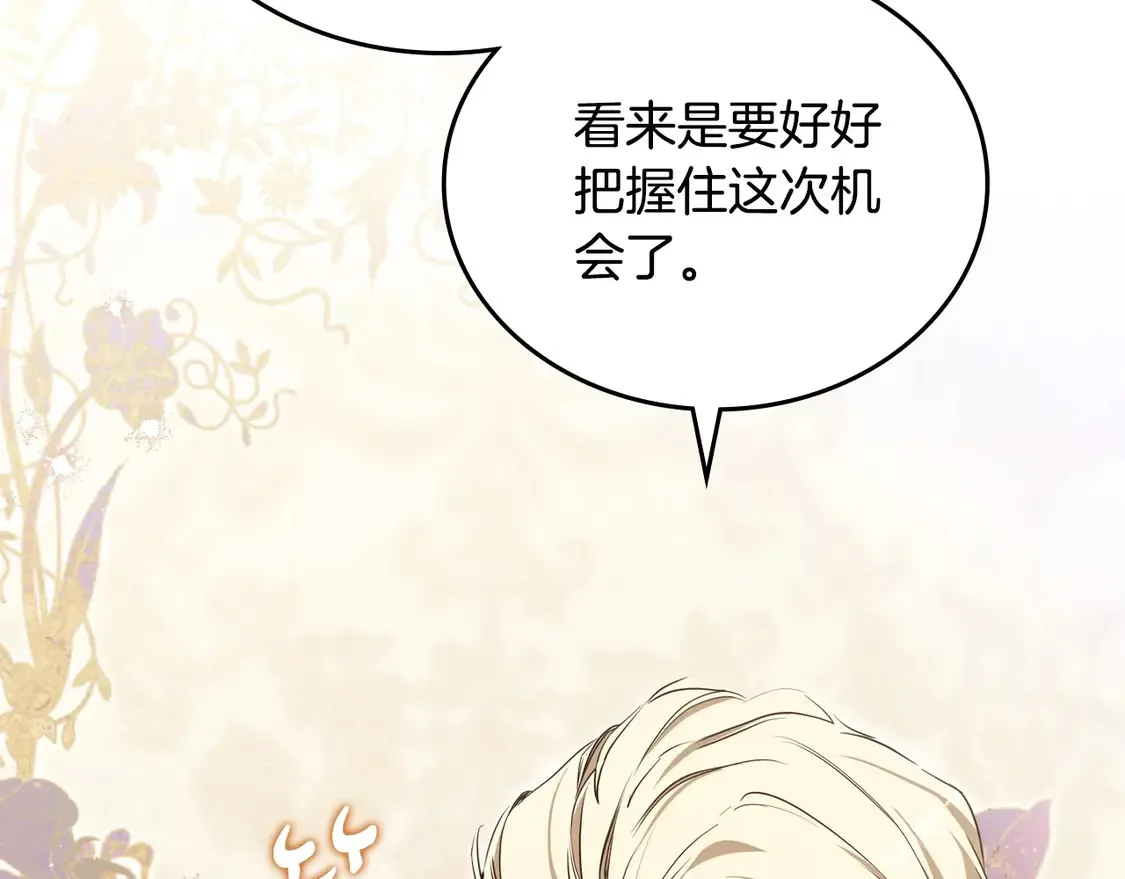 第142话 借老师名义，伴她左右215